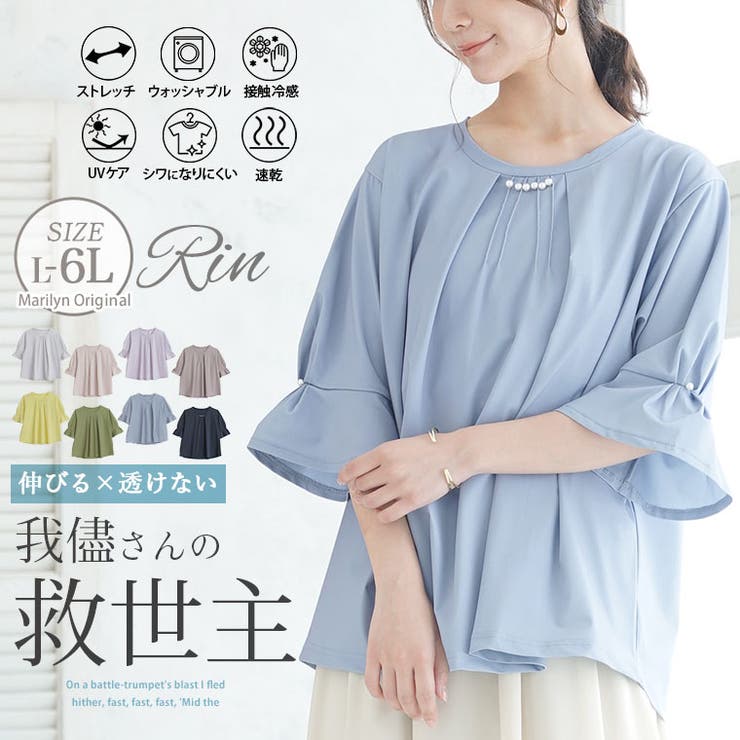 Rin 華やぎ タックパールブラウス | A Happy Marilyn | 詳細画像1 