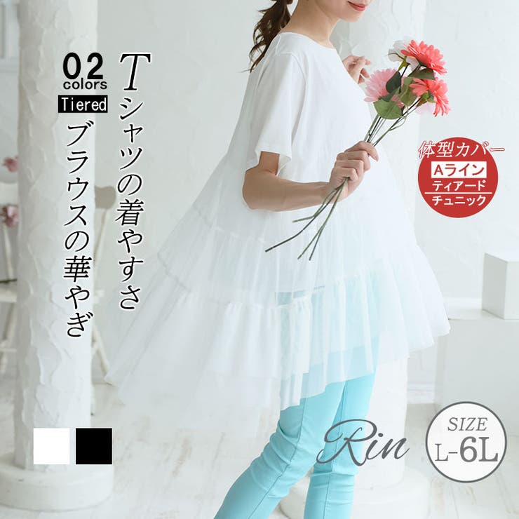 Rin TC天竺×シアー ティアードカットソートップス | A Happy Marilyn | 詳細画像1 