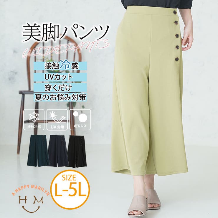 綺麗が続く!楽して美脚 カットジョーゼット サイドボタンワイドパンツ | A Happy Marilyn | 詳細画像1 