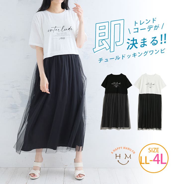 1枚で完結 チュール ドッキングワンピース | A Happy Marilyn | 詳細画像1 