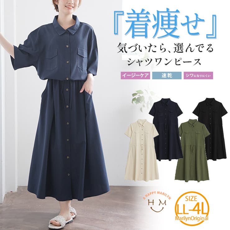 全身細魅せ さらり大人の シャツワンピース[品番：AH000023104