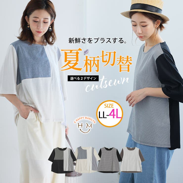 2タイプから選べる 布帛切替 プルオーバー | A Happy Marilyn | 詳細画像1 