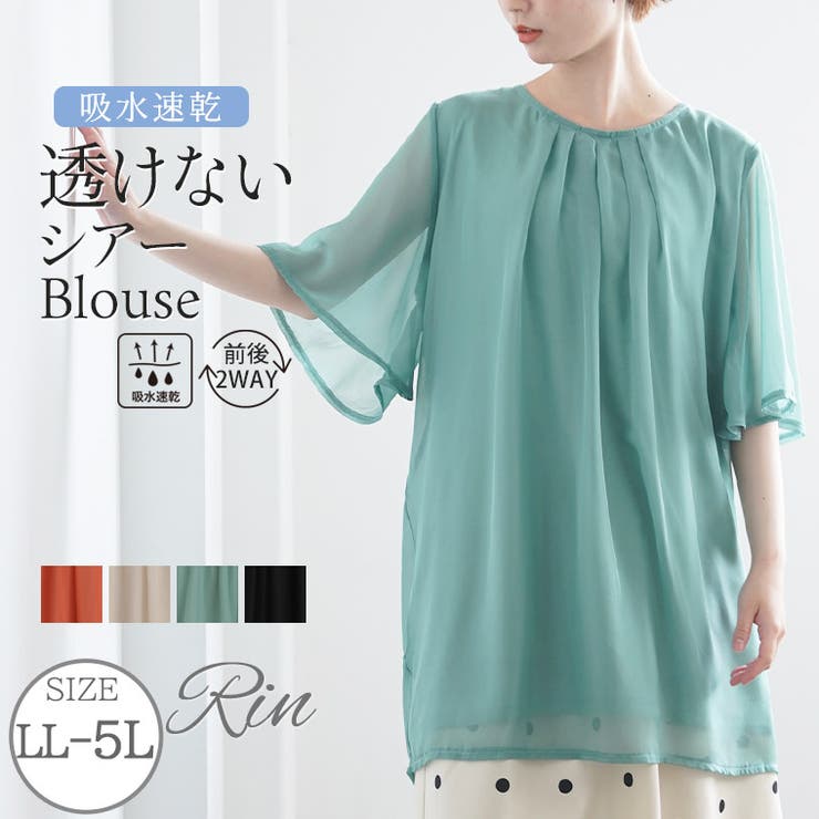 Rin 嬉しいがいっぱい！透けない 2WAY | A Happy Marilyn | 詳細画像1 