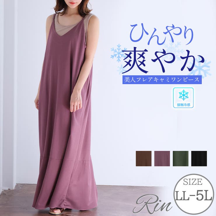 Rin 接触冷感 裾フレアキャミワンピース[品番：AH000023107]｜A