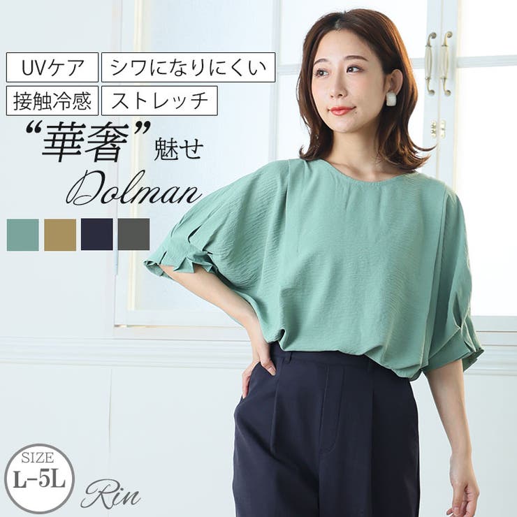 Rin 軽やか涼やか伸びやか タックドルマントップス | A Happy Marilyn | 詳細画像1 