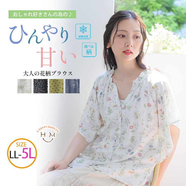 ひんやり美人 スラリラレーヨン 接触冷感 | A Happy Marilyn | 詳細画像1 