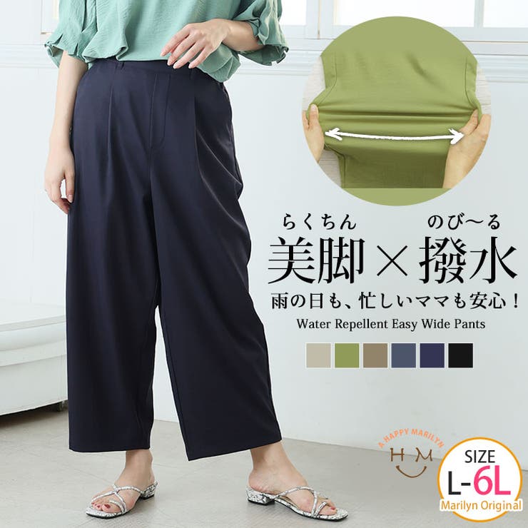 撥水&ストレッチツイル セミワイド 美脚パンツ | A Happy Marilyn | 詳細画像1 