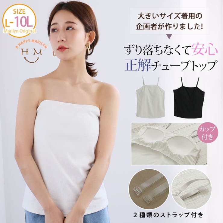 新品 チューブトップ ベアトップ ビスチェ オフショルダー