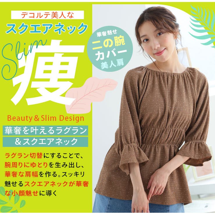 嬉しいを叶える！さらっと&華やか！！夏の主役！カット楊柳シャーリング ブラウス | A Happy Marilyn | 詳細画像10 