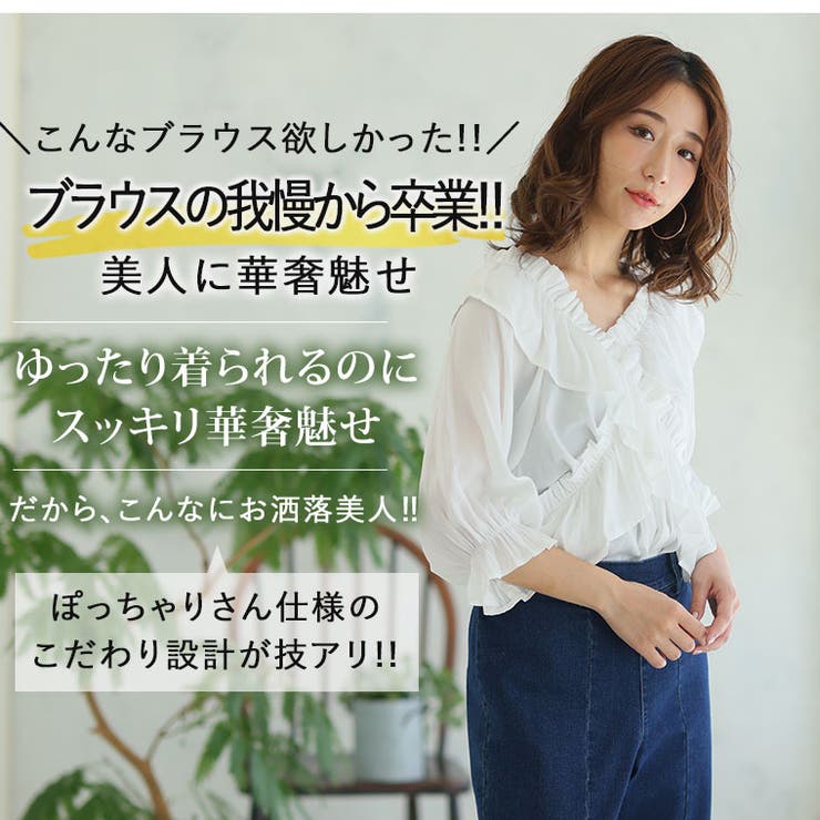 華やぎ 着やせ なめらか | A Happy Marilyn | 詳細画像5 