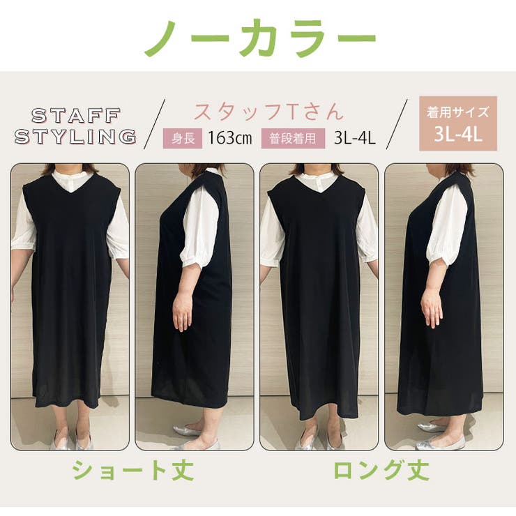 選べる2タイプ！ 1枚でキチンとお出かけスタイルが即決まる。 フェイクレイヤード | A Happy Marilyn | 詳細画像15 