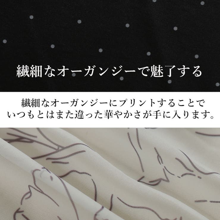 シアー オーガンジー スカート | A Happy Marilyn | 詳細画像6 