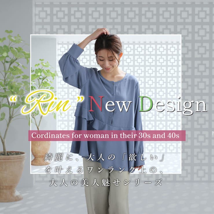 Rin ストレスフリーに綺麗を叶える 後ろ開き | A Happy Marilyn | 詳細画像3 