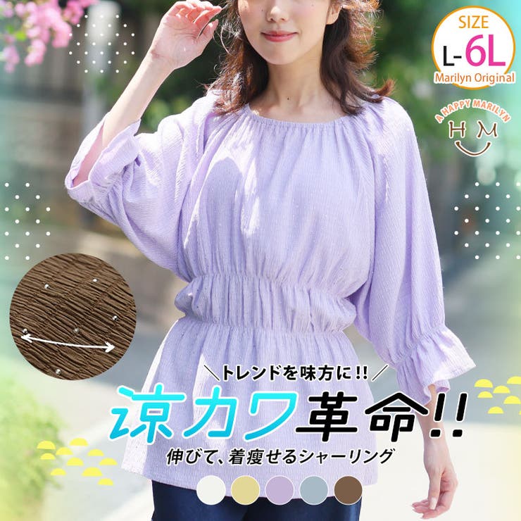 嬉しいを叶える！さらっと&華やか！！夏の主役！カット楊柳シャーリング ブラウス | A Happy Marilyn | 詳細画像1 