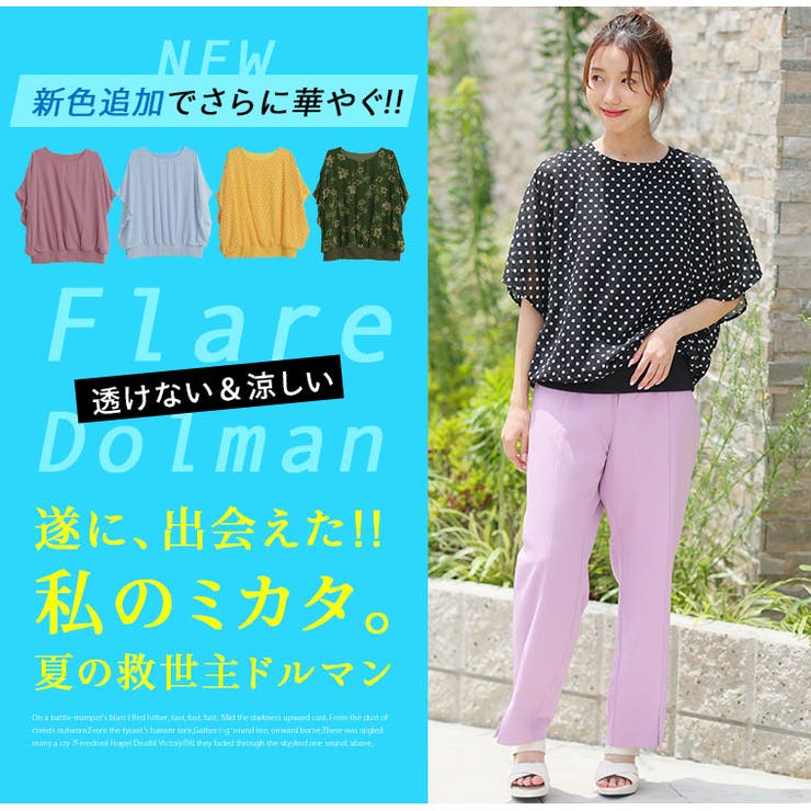 新色追加!! さらりと美人！ 涼し気×華奢魅せ | A Happy Marilyn | 詳細画像7 