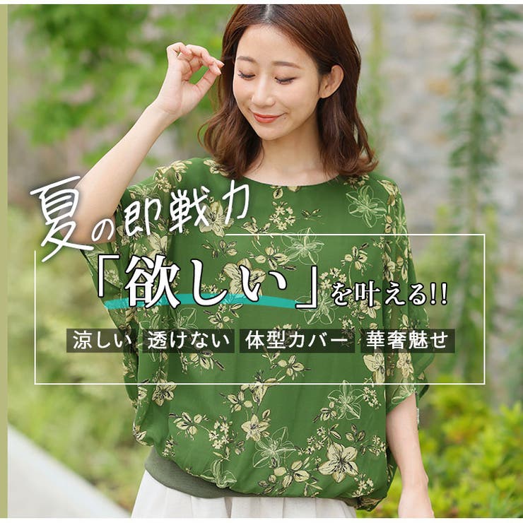 新色追加!! さらりと美人！ 涼し気×華奢魅せ | A Happy Marilyn | 詳細画像10 