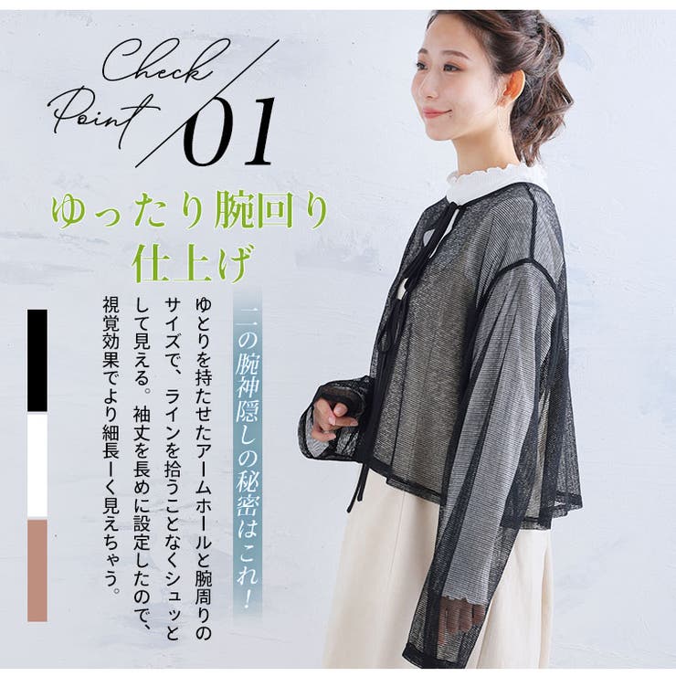 適度な透け感で二の腕隠し ボーダー シアー | A Happy Marilyn | 詳細画像7 