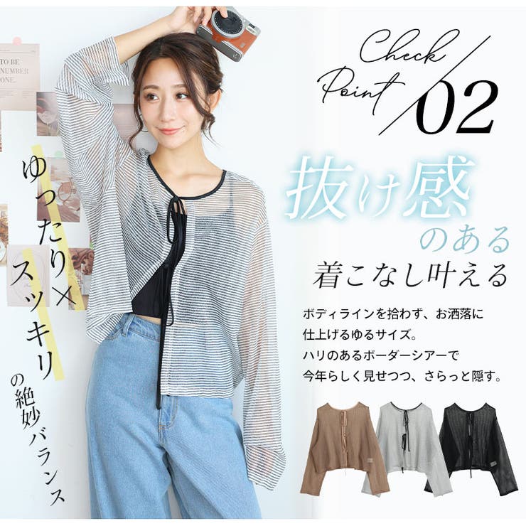 適度な透け感で二の腕隠し ボーダー シアー | A Happy Marilyn | 詳細画像8 