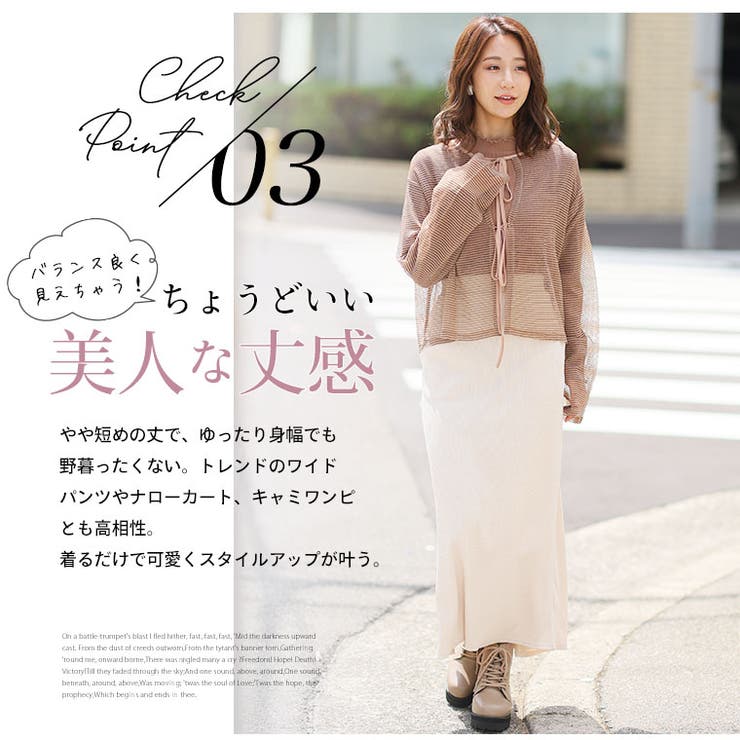 適度な透け感で二の腕隠し ボーダー シアー | A Happy Marilyn | 詳細画像9 