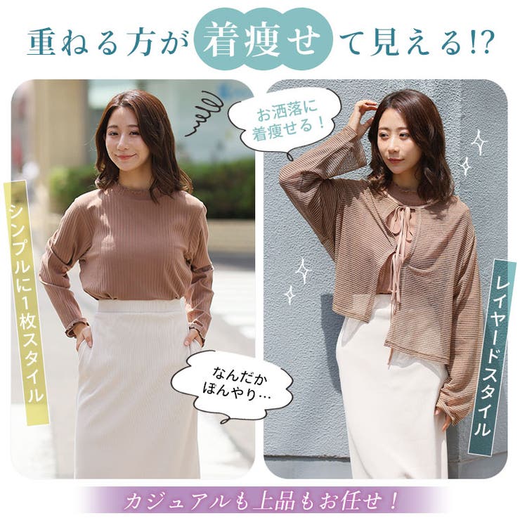 適度な透け感で二の腕隠し ボーダー シアー | A Happy Marilyn | 詳細画像10 