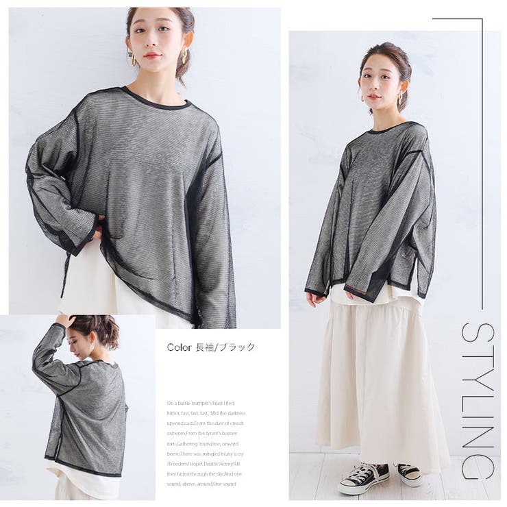 体のラインを隠しちゃお！ ゆるっと体型ぼかし シアー | A Happy Marilyn | 詳細画像17 