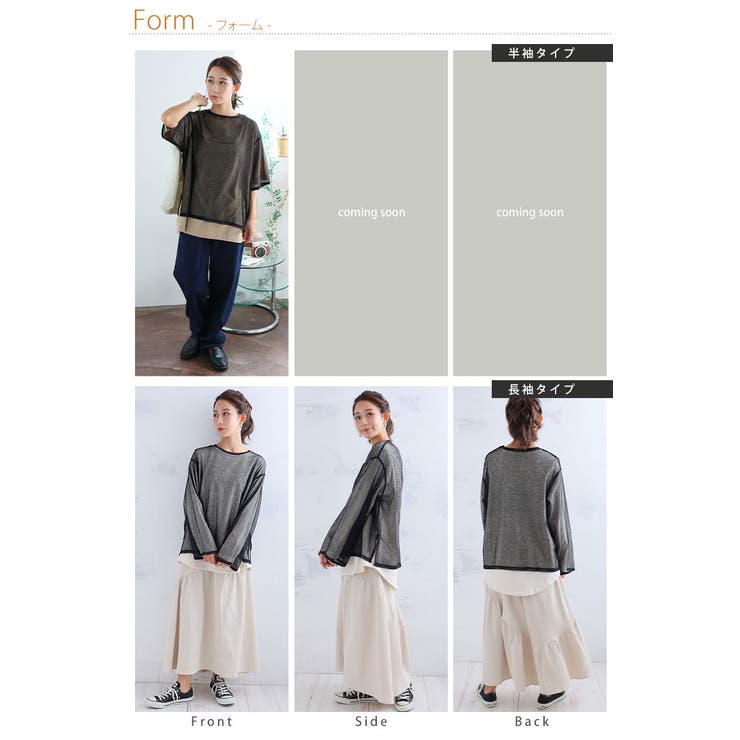 体のラインを隠しちゃお！ ゆるっと体型ぼかし シアー | A Happy Marilyn | 詳細画像18 