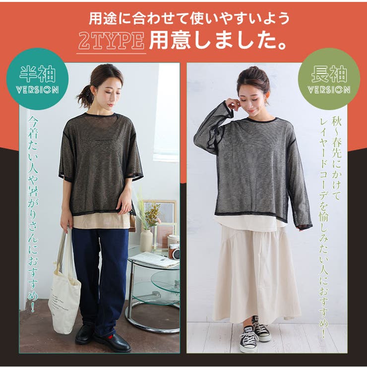 体のラインを隠しちゃお！ ゆるっと体型ぼかし シアー | A Happy Marilyn | 詳細画像6 