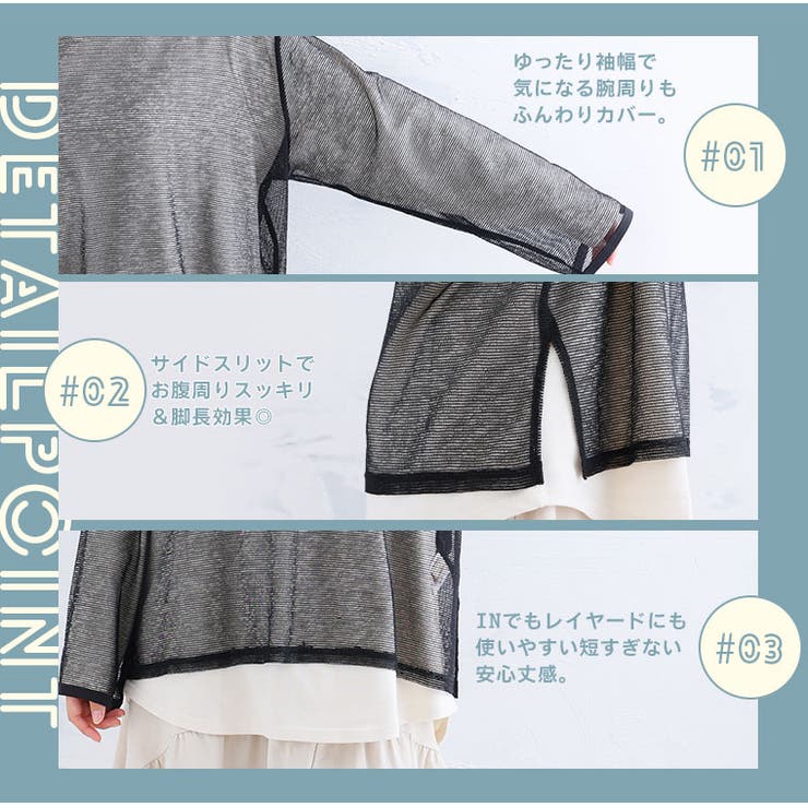 体のラインを隠しちゃお！ ゆるっと体型ぼかし シアー | A Happy Marilyn | 詳細画像9 