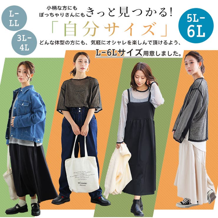 体のラインを隠しちゃお！ ゆるっと体型ぼかし シアー | A Happy Marilyn | 詳細画像12 