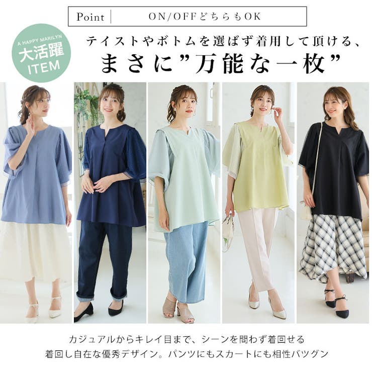 【MAGICAL SHAPE LINE】肩周り着やせる！ | A Happy Marilyn | 詳細画像15 