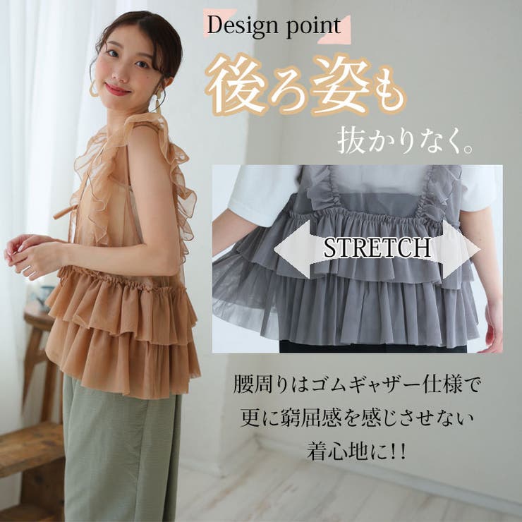 トレンドを味方に！美人に細魅せ チュール シアー | A Happy Marilyn | 詳細画像8 