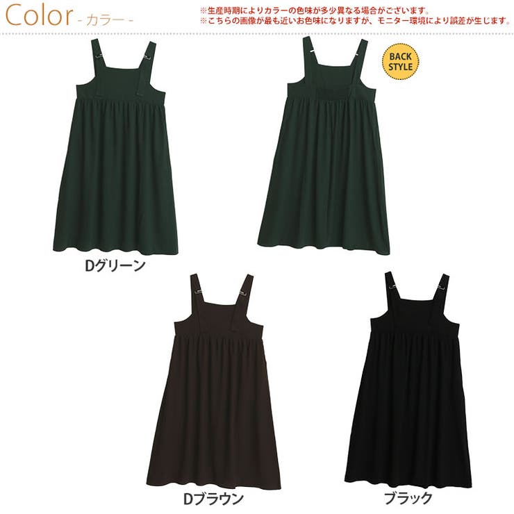 Rin バックゴムで着心地美人 肩ベルトジャンパースカート | A Happy Marilyn | 詳細画像2 