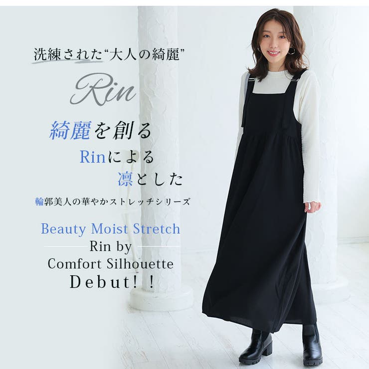 Rin バックゴムで着心地美人 肩ベルトジャンパースカート | A Happy Marilyn | 詳細画像3 
