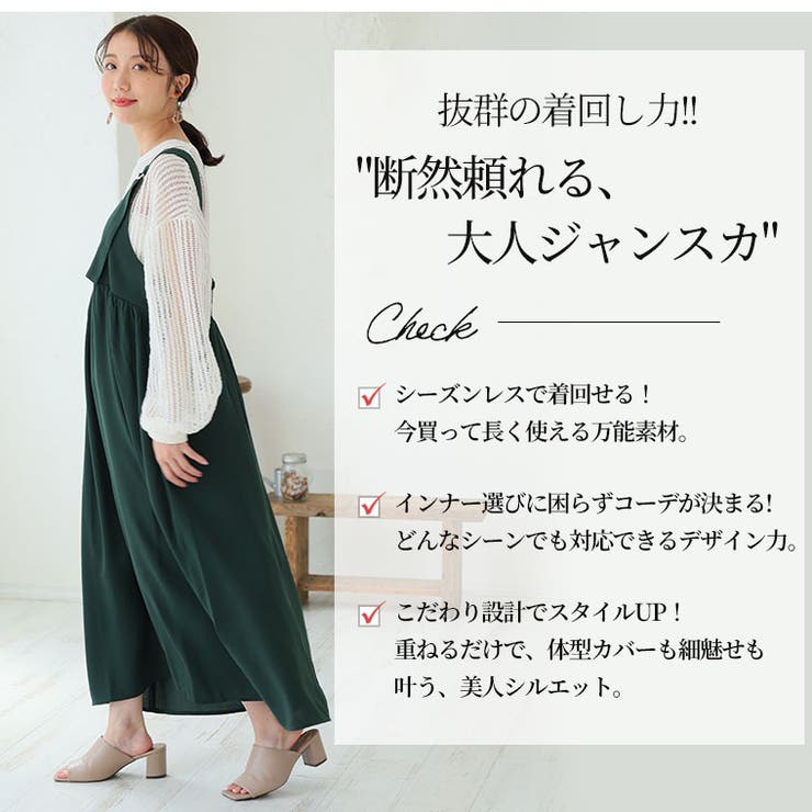 Rin バックゴムで着心地美人 肩ベルトジャンパースカート | A Happy Marilyn | 詳細画像4 