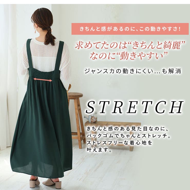 Rin バックゴムで着心地美人 肩ベルトジャンパースカート | A Happy Marilyn | 詳細画像8 