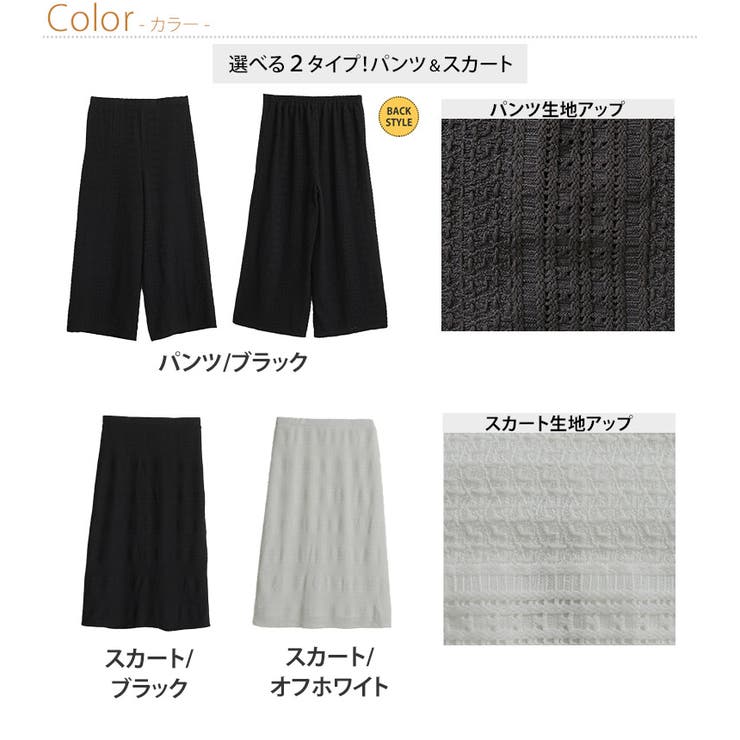 レースストライプ パンツ スカート | A Happy Marilyn | 詳細画像2 