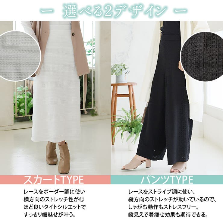 レースストライプ パンツ スカート | A Happy Marilyn | 詳細画像6 