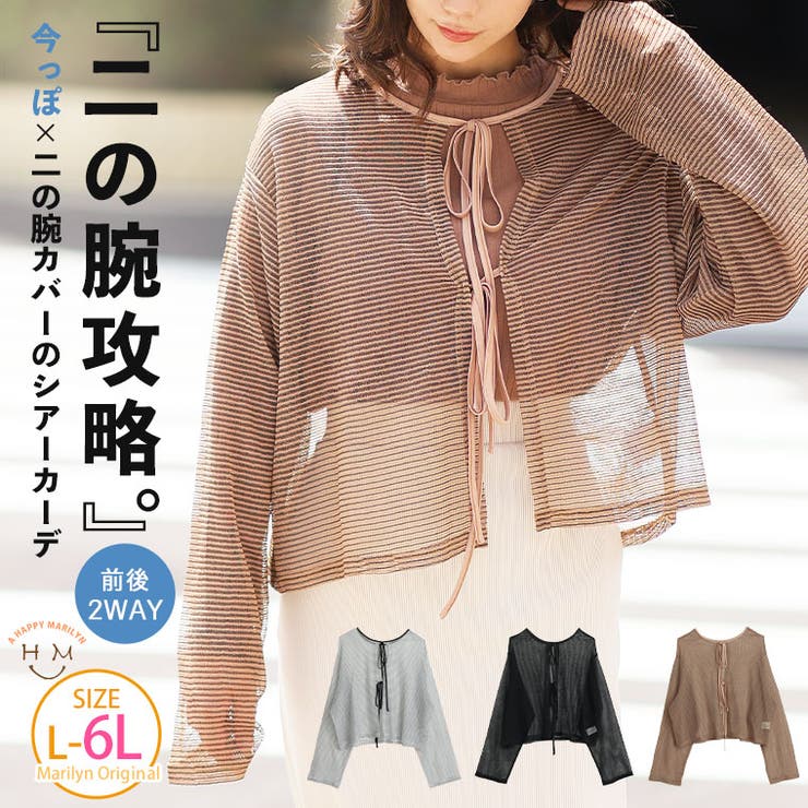 適度な透け感で二の腕隠し ボーダー シアー | A Happy Marilyn | 詳細画像1 