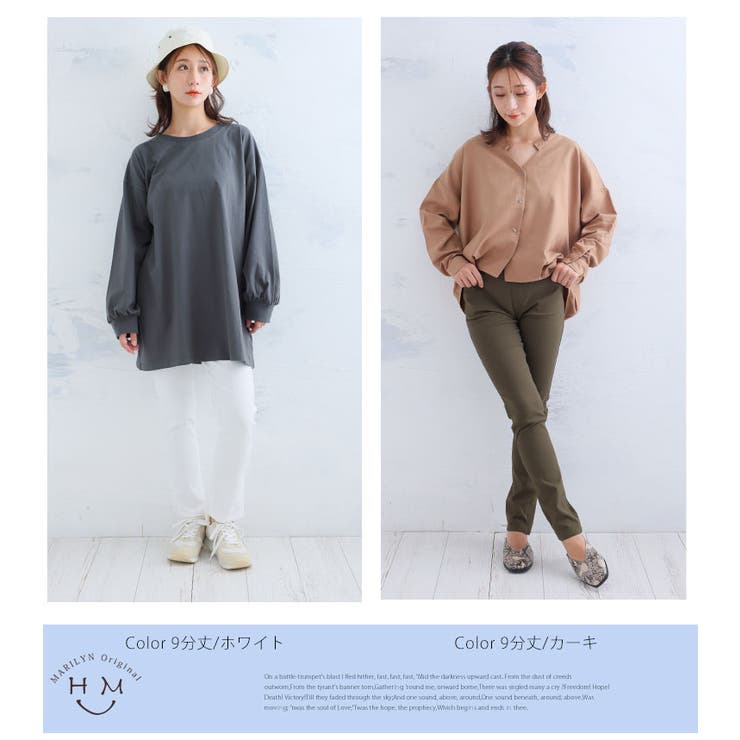 のび～る 美脚 魔法のレギパン | A Happy Marilyn | 詳細画像16 