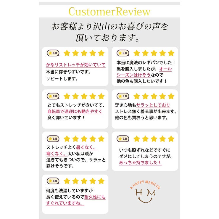 のび～る 美脚 魔法のレギパン | A Happy Marilyn | 詳細画像4 