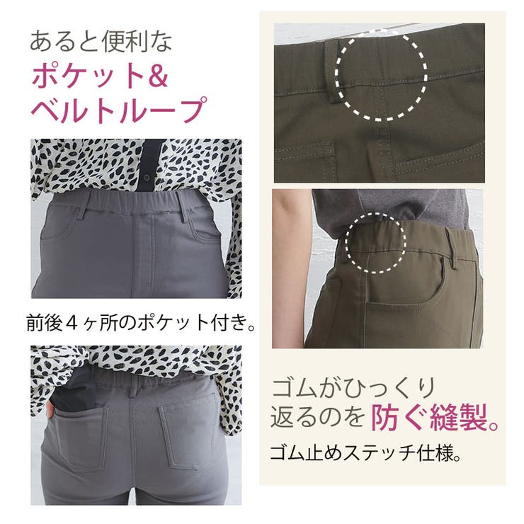 のび～る 美脚 魔法のレギパン | A Happy Marilyn | 詳細画像9 