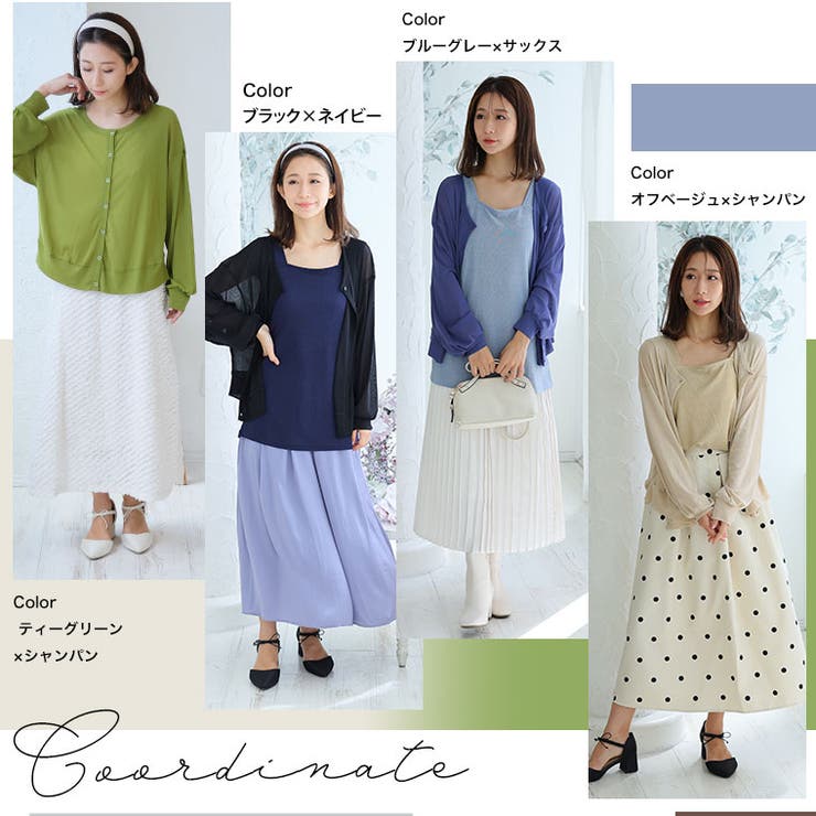 こんなの欲しかった！羽織るだけでスタイルアップ魅せ！！ぽっちゃりさん仕様の 上品… | A Happy Marilyn | 詳細画像19 