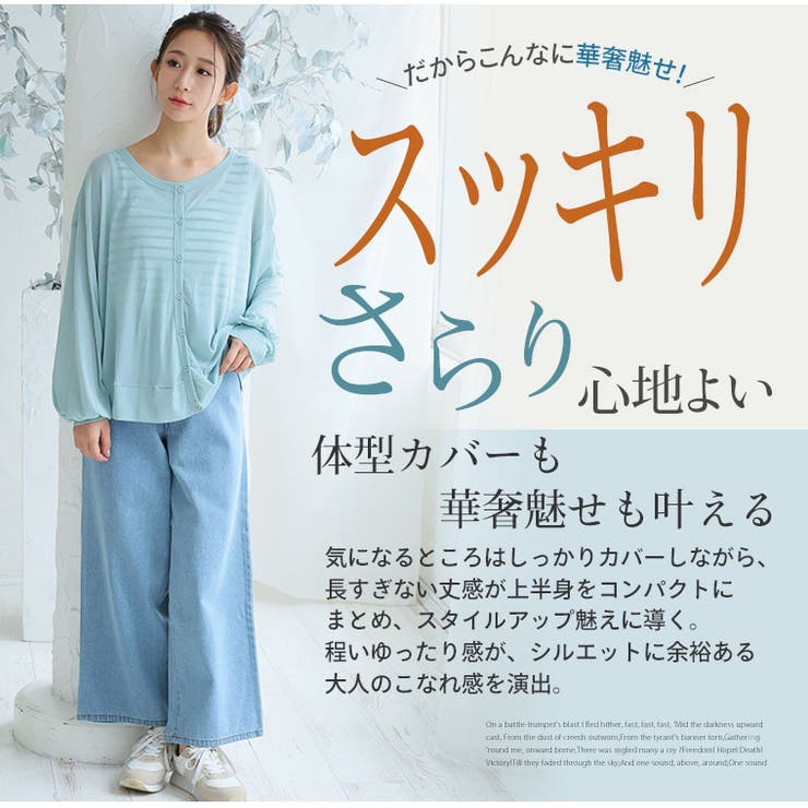 こんなの欲しかった！羽織るだけでスタイルアップ魅せ！！ぽっちゃりさん仕様の 上品… | A Happy Marilyn | 詳細画像12 