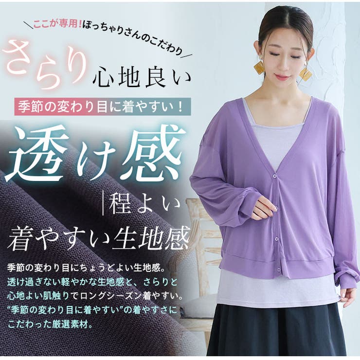 ありそうでなかった!着回しの天才!!ぽっちゃりさん仕様の 短丈 カーデ | A Happy Marilyn | 詳細画像6 