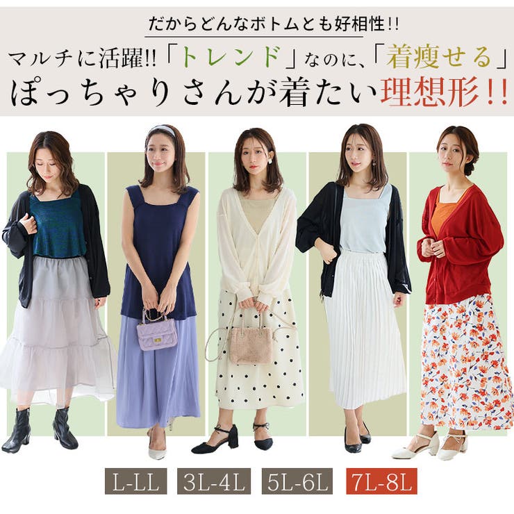 ありそうでなかった!着回しの天才!!ぽっちゃりさん仕様の 短丈 カーデ | A Happy Marilyn | 詳細画像14 