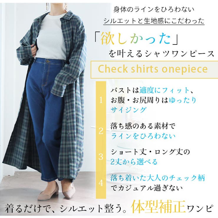 お尻 お腹が気になるぽっちゃりさんの為の体型スッキリ チェック | A Happy Marilyn | 詳細画像6 