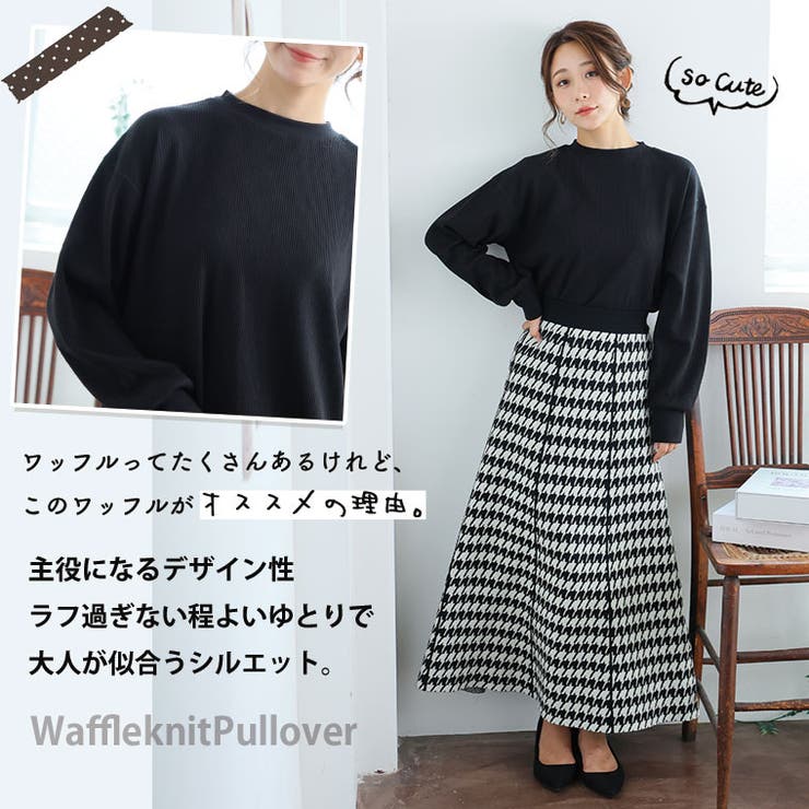 ぽっちゃりさんの為に作った 柔らかワッフル編み ゆるっと | A Happy Marilyn | 詳細画像5 