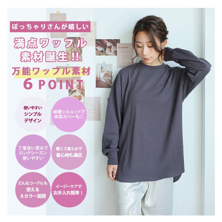 ぽっちゃりさんの為に作った 柔らかワッフル編み ゆるっと | A Happy Marilyn | 詳細画像8 