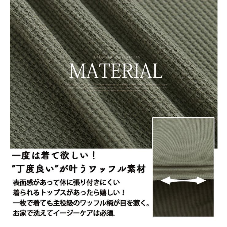 ぽっちゃりさんの為に作った 柔らかワッフル編み ゆるっと | A Happy Marilyn | 詳細画像9 