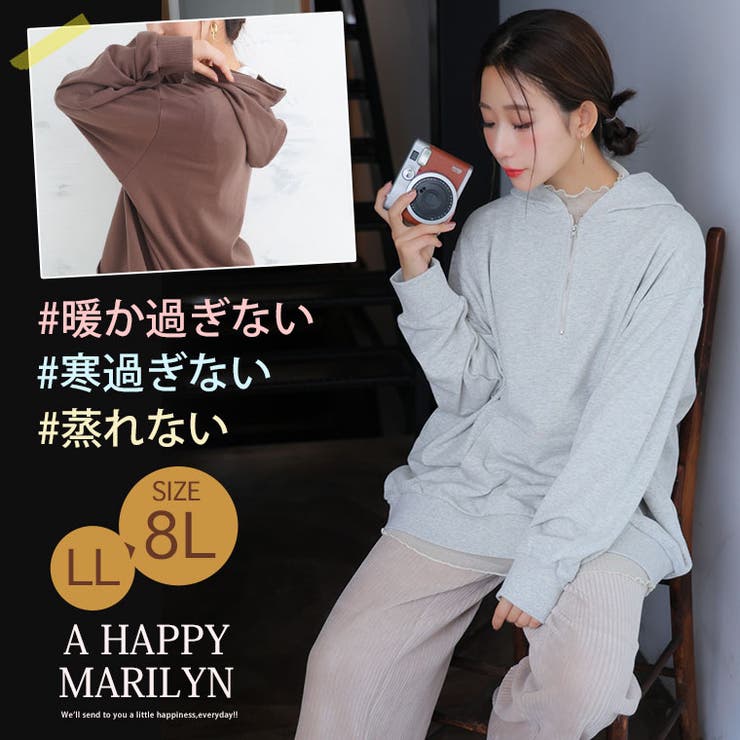 【裏起毛の服苦手さんにおススメ】ゆるシルエット ハーフ ジップ | A Happy Marilyn | 詳細画像2 